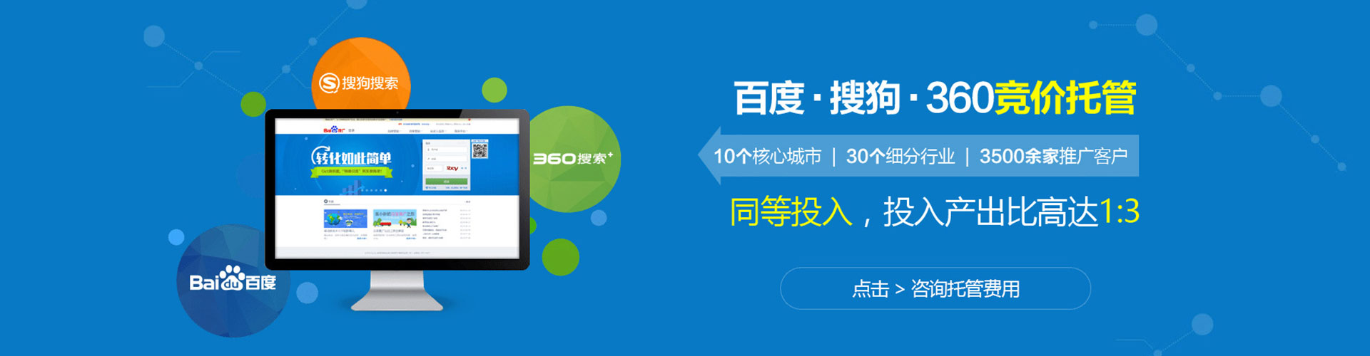 新宁竞价托管