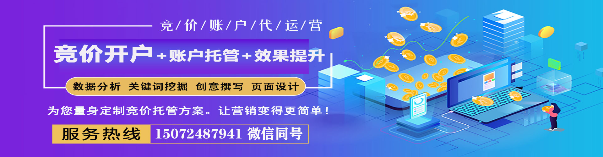 新宁sem主管